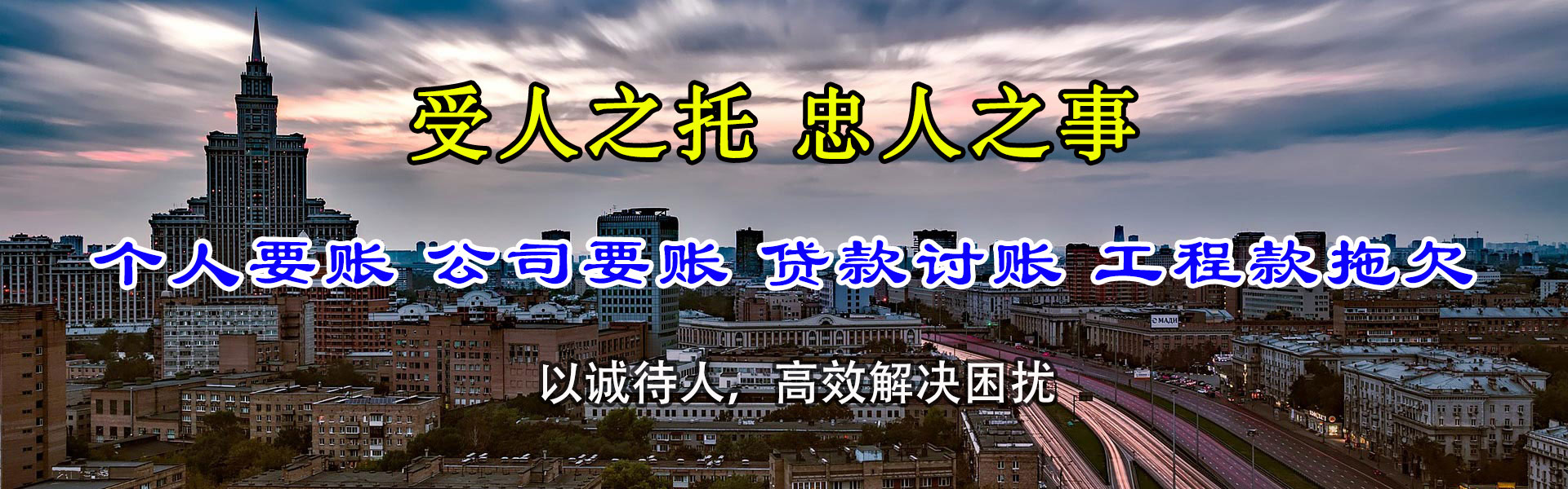 乌兰察布讨债公司
