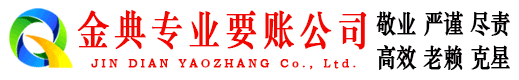 乌兰察布讨债公司